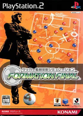 Soccer Kantoku Saihai Simulation - Formation Final (Japan) box cover front